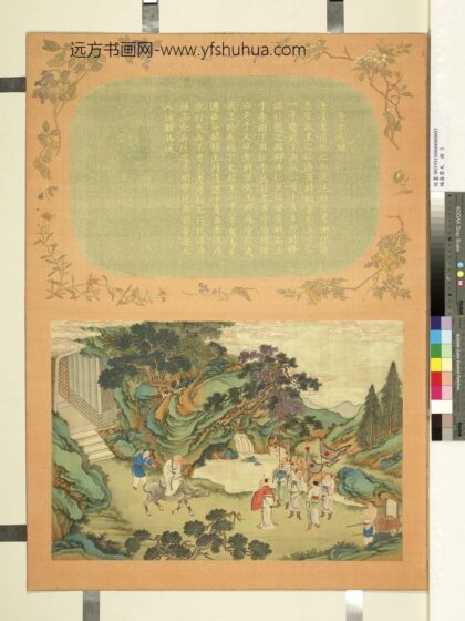 福寿齐天册 老子过关.jpg