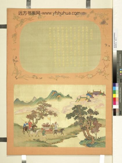 福寿齐天册 进献瑞芝.jpg