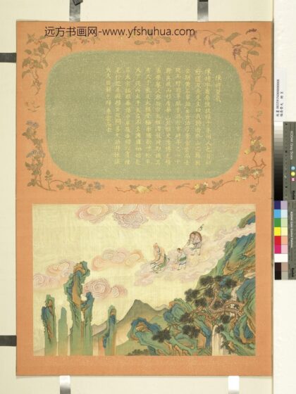 福寿齐天册 陈抟望气.jpg