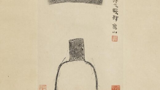 秦量墨拓轴秦量墨拓轴.jpg