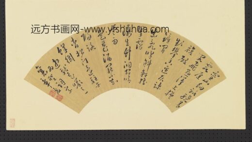 章夏 明人画扇册 草书.jpg