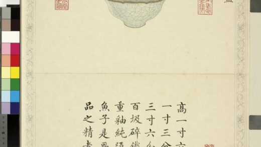 精陶韫古册 宋哥窑葵花盌.jpg