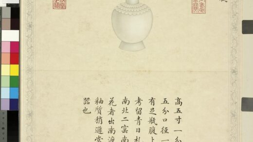 精陶韫古册 宋定窑菊花瓶.jpg
