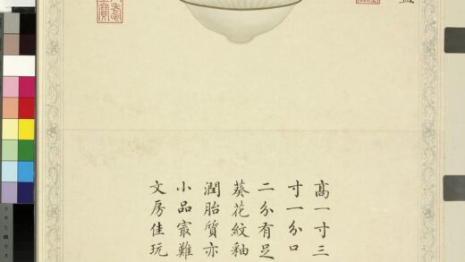 精陶韫古册 宋定窑葵花盌.jpg