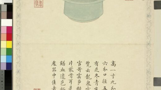 精陶韫古册 宋龙泉窑素洗.jpg