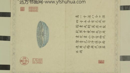 精陶韫古册 明万历窑盘.jpg