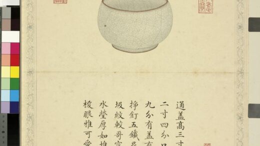 精陶韫古册 明仿哥窑奁.jpg
