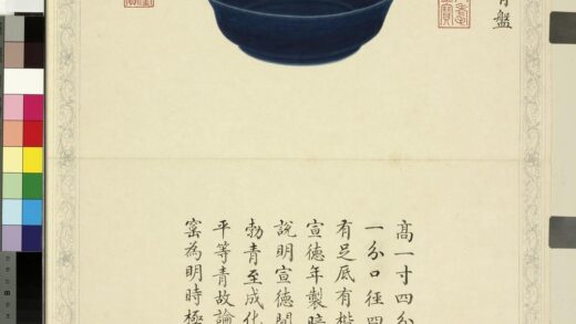 精陶韫古册 明宣德窑霁青盘.jpg