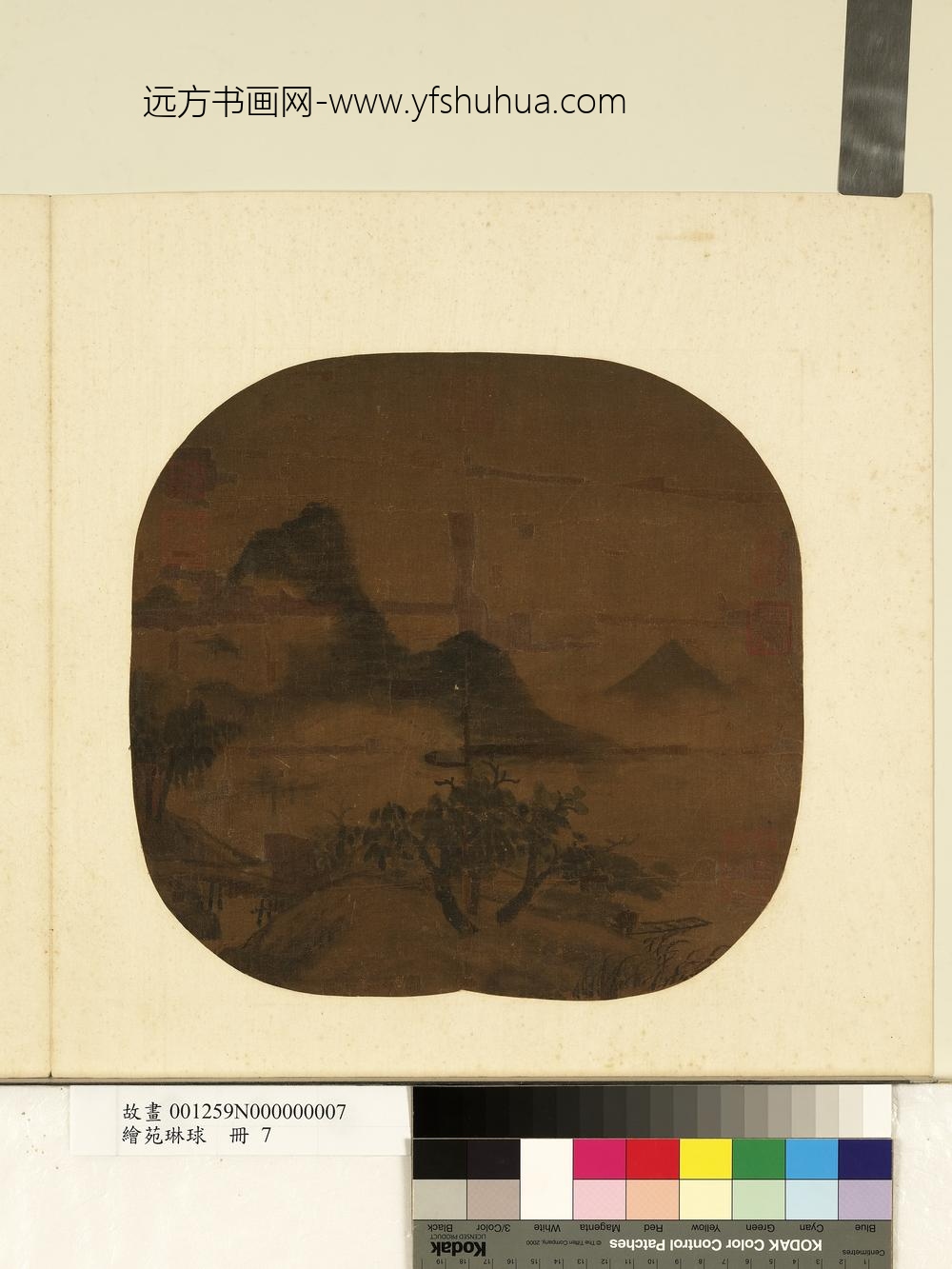 绘苑琳球册-无款云山图