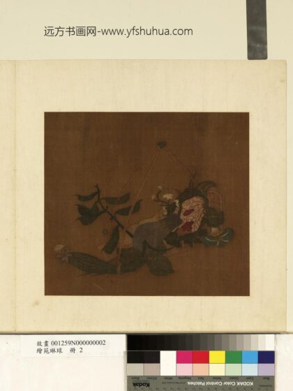 绘苑琳球册 无款五蔬图.jpg