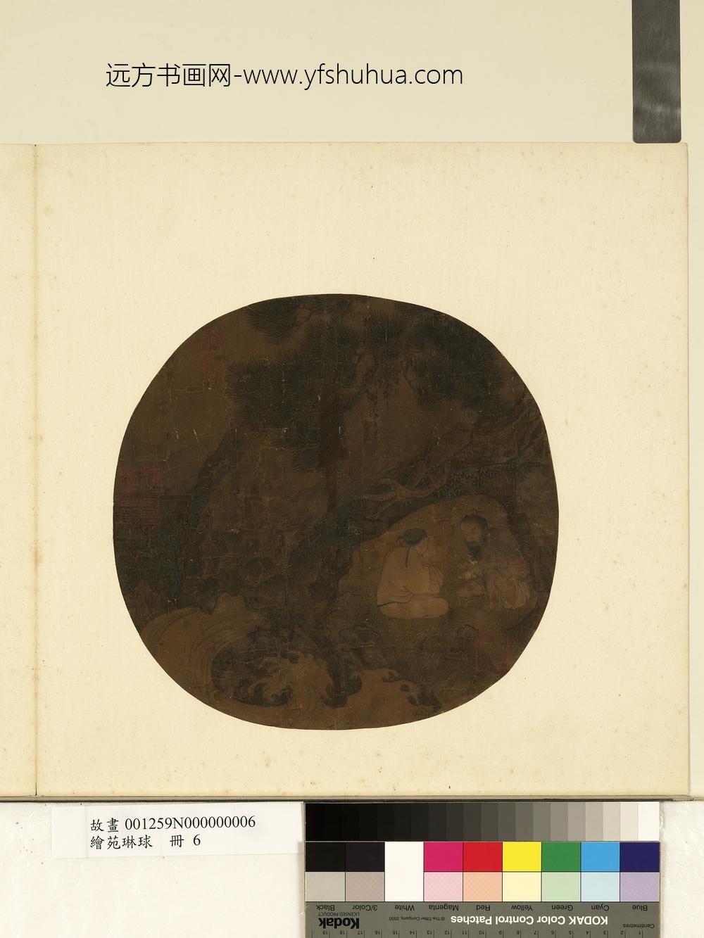 绘苑琳球册-无款松岩谈道