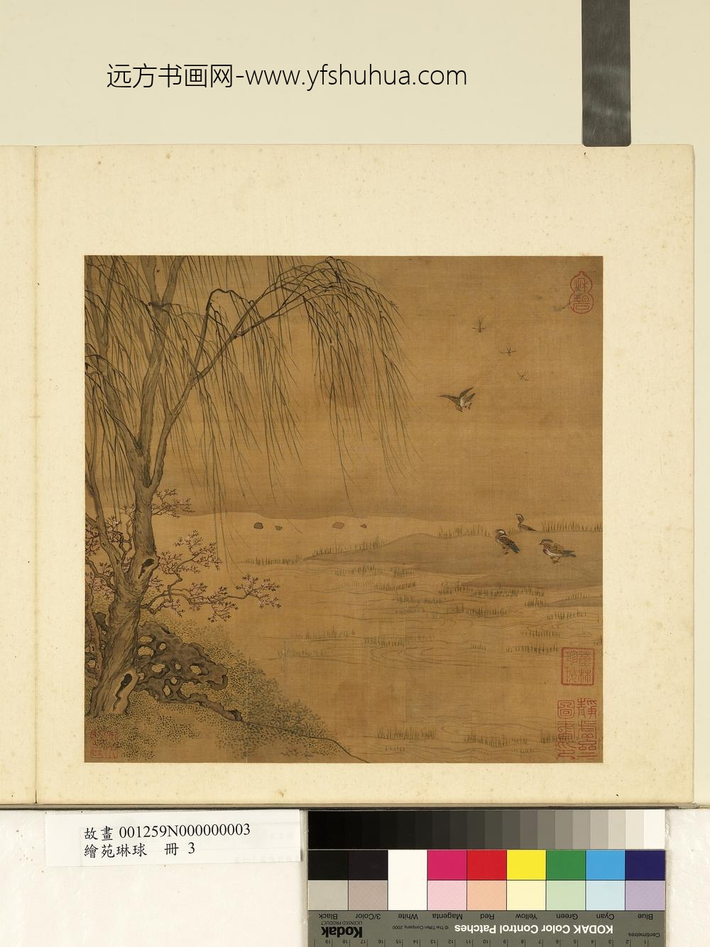 绘苑琳球册-无款柳塘鸂鶒