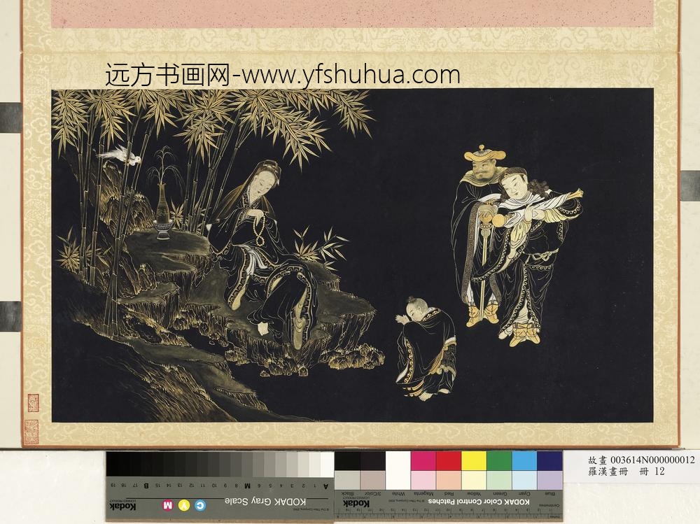 罗汉画册册-童子礼大士观音