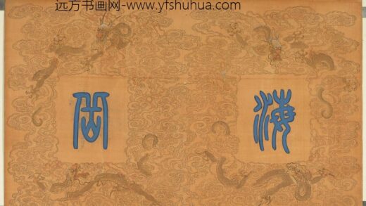 群仙图（二）册 1.jpg