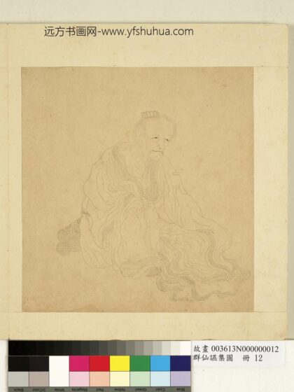 群仙燕集图册 尊者与书卷.jpg