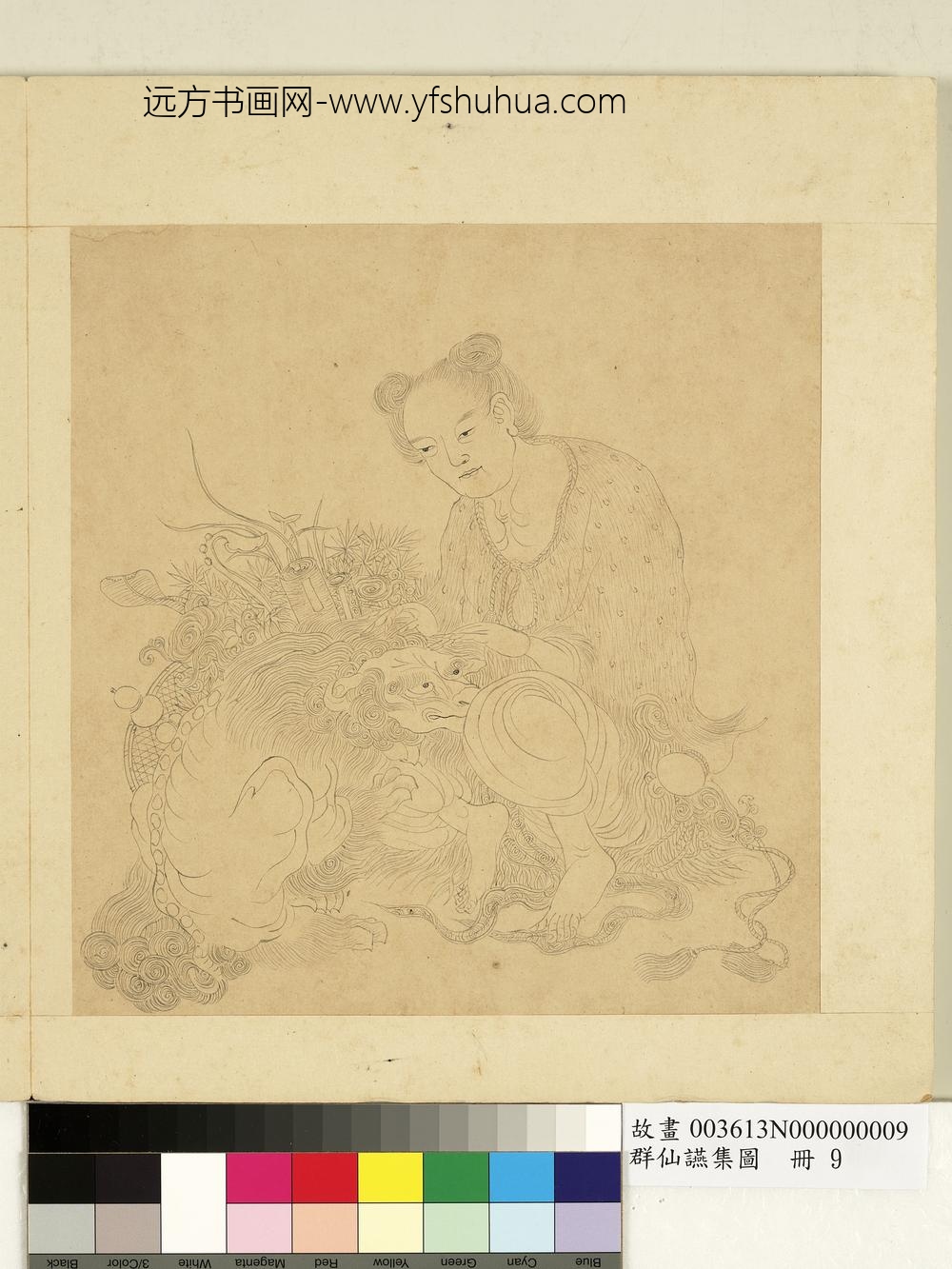 群仙燕集图册-童子与麒麟