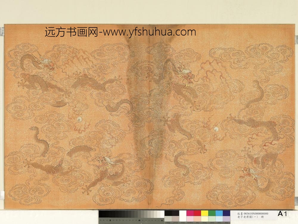 老子老君图（一）册-