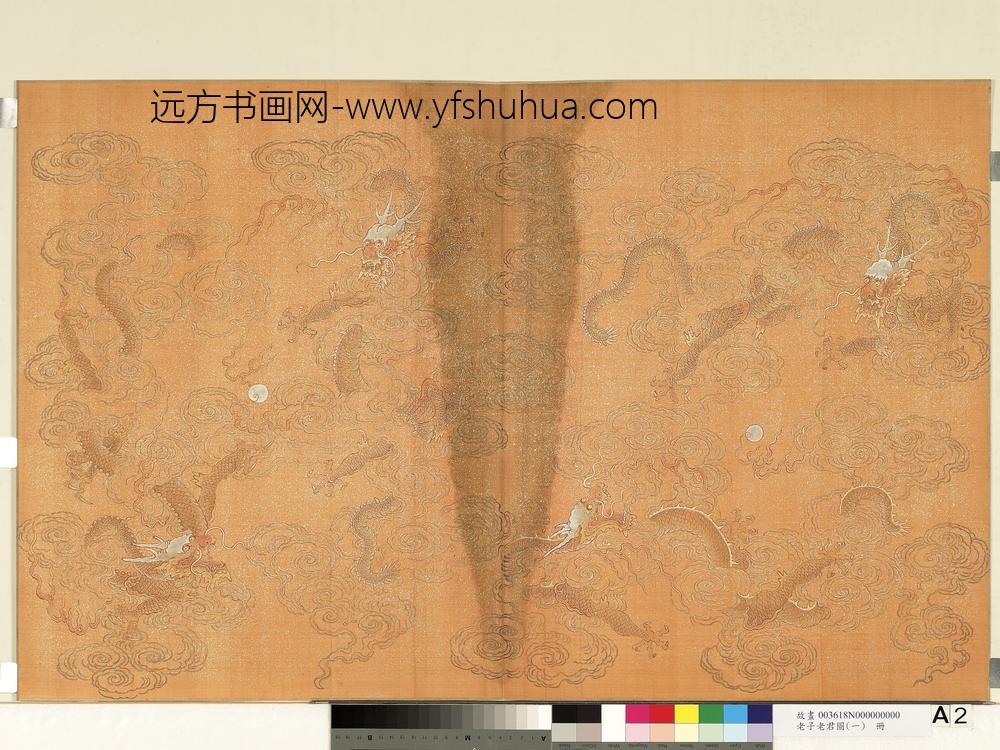 老子老君图（一）册-