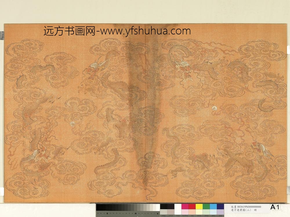 老子老君图（二）册-