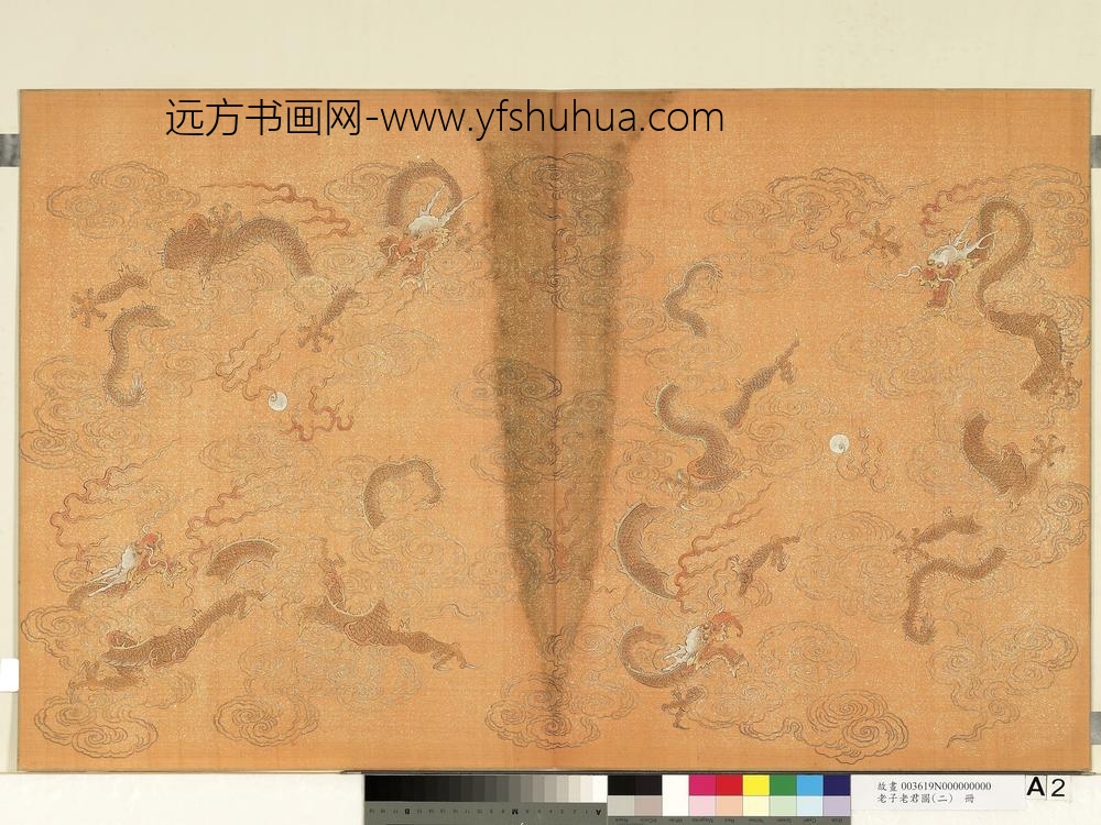 老子老君图（二）册-