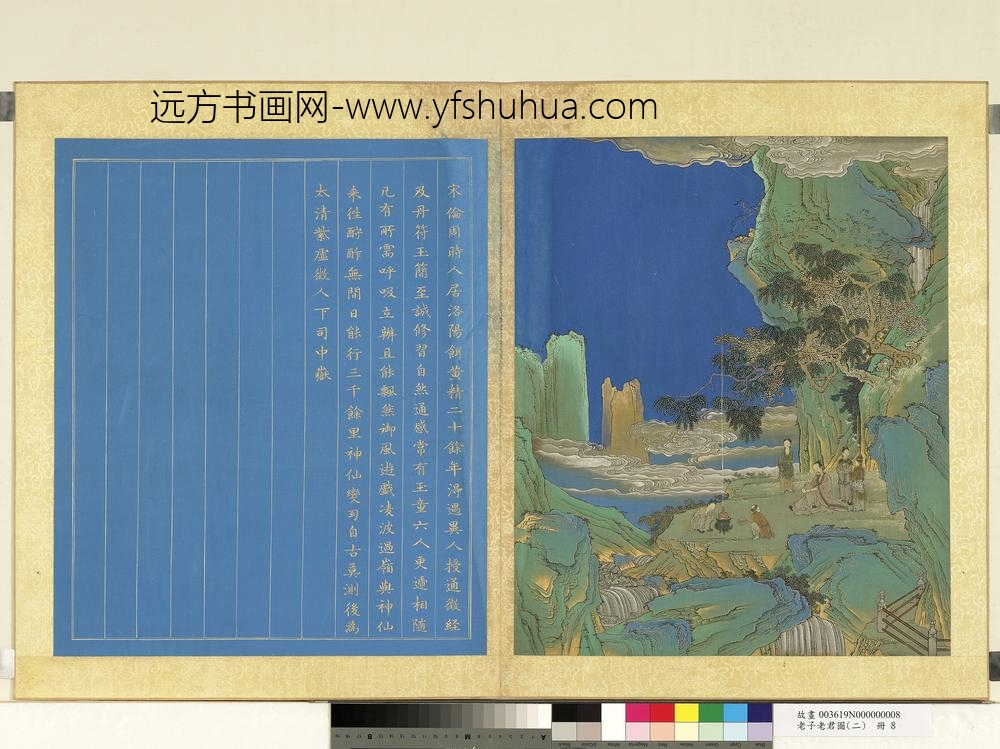 老子老君图（二）册宋伦