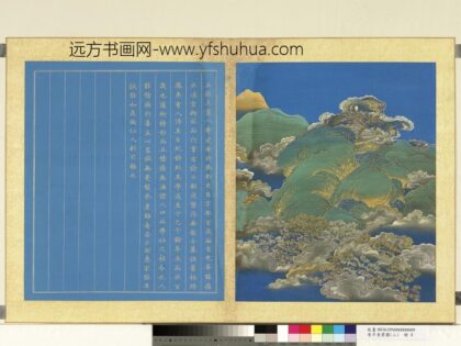 老子老君图（二）册王征.jpg