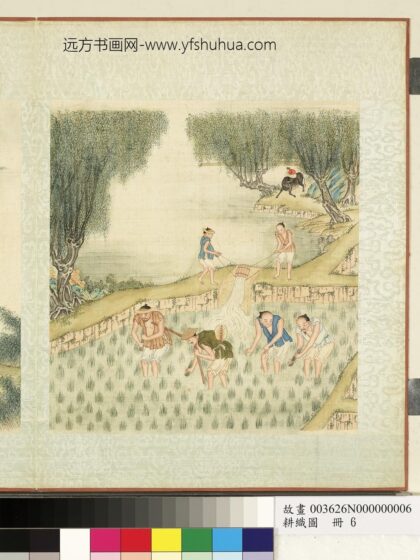 耕织图册 一耘.jpg