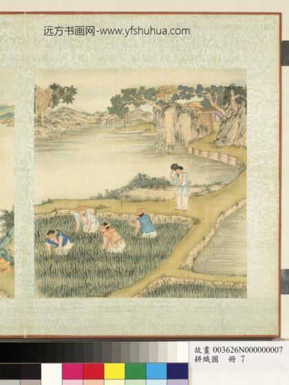 耕织图册 三耘.jpg