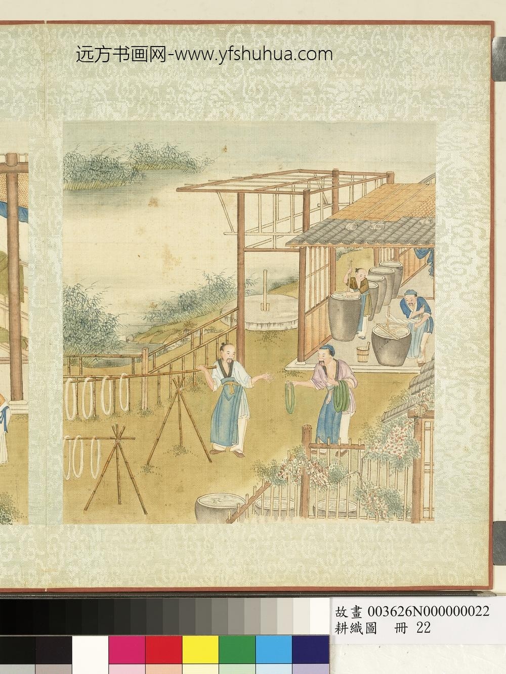 耕织图册-染色