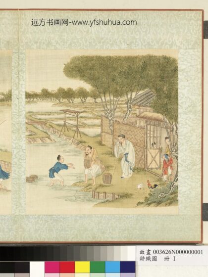 耕织图册 浸种.jpg