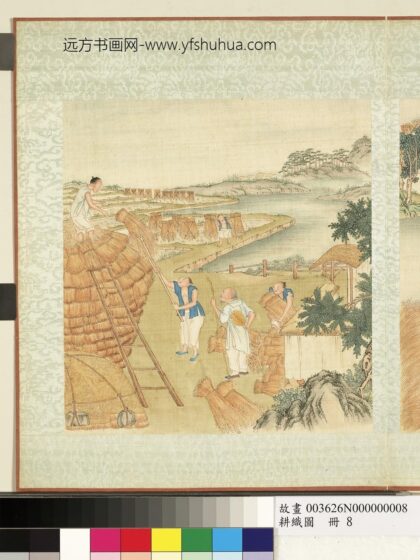 耕织图册 登场.jpg