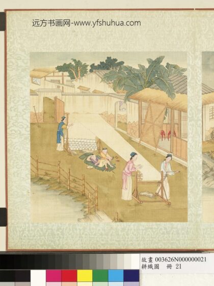 耕织图册 经.jpg