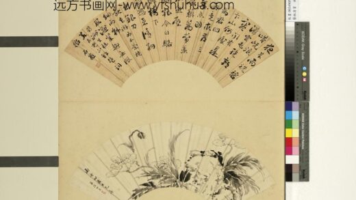 艺林清赏册 清孙世昌画虞美人.jpg