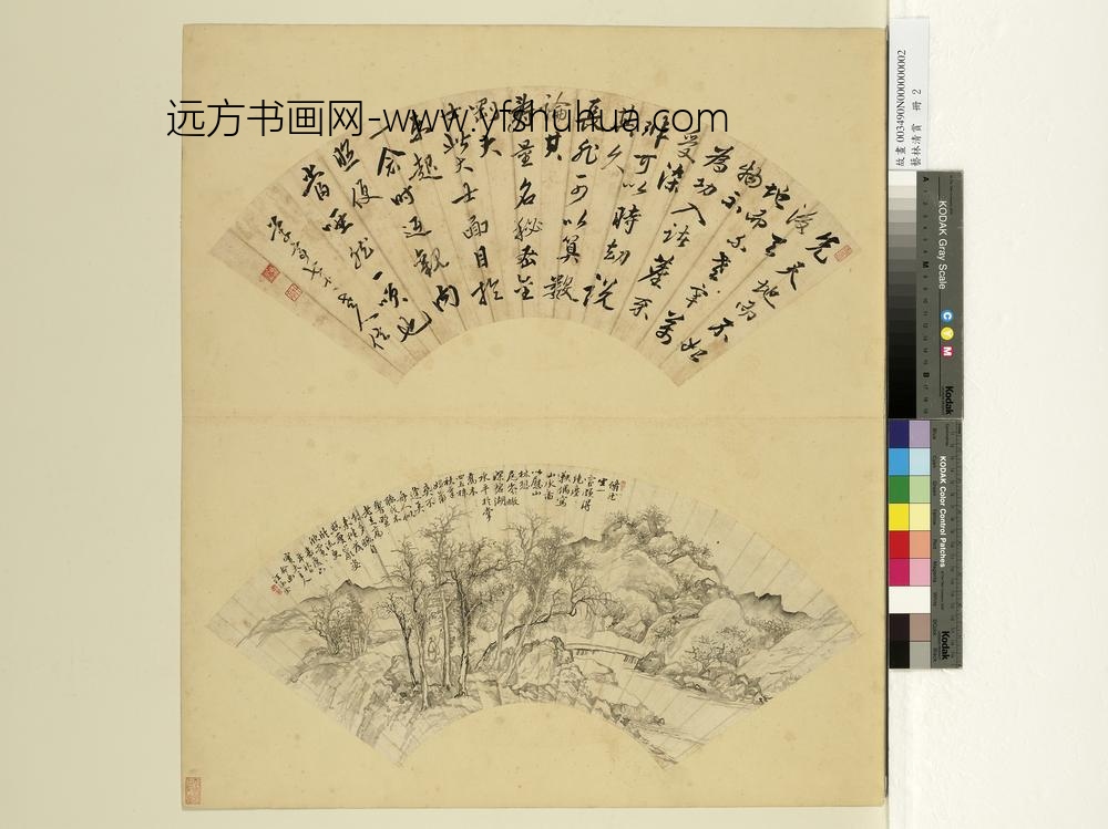 艺林清赏册-清汪涵金秋山高致