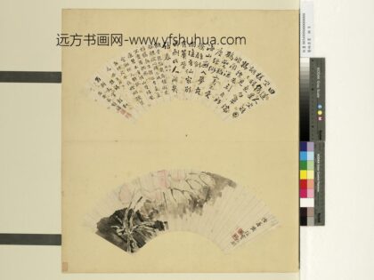 艺林清赏册 清瑛宝画荷.jpg