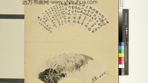 艺林清赏册 清瑛宝画荷.jpg