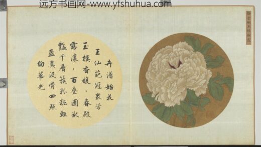 艺林韫古册 宋徐崇嗣玉楼酣露.jpg