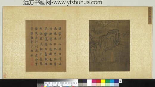 艺苑胪珍册 宋夏森江船利济.jpg