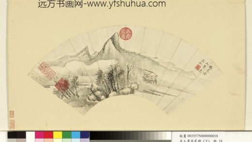 芥仙 名人画扇贰册下册 芥仙仿高克恭山水.jpg