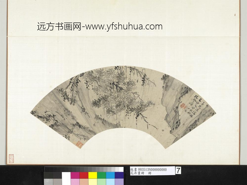 花卉画册册-明李流芳枯松挂壁