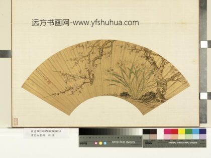 花卉画册册 明王綦白梅水仙.jpg