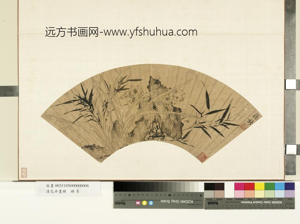 花卉画册册-明项德新墨竹水仙