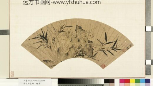 花卉画册册 明项德新墨竹水仙.jpg