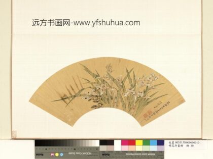 花卉画册册 清张昉兰孙并茂.jpg