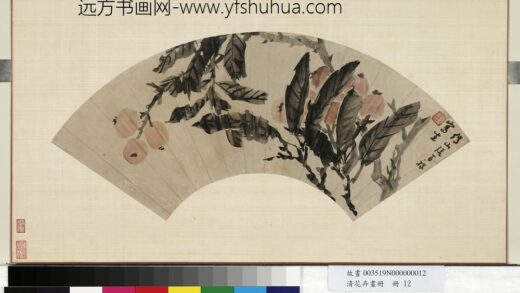 花卉画册册 清张百禄枇杷.jpg