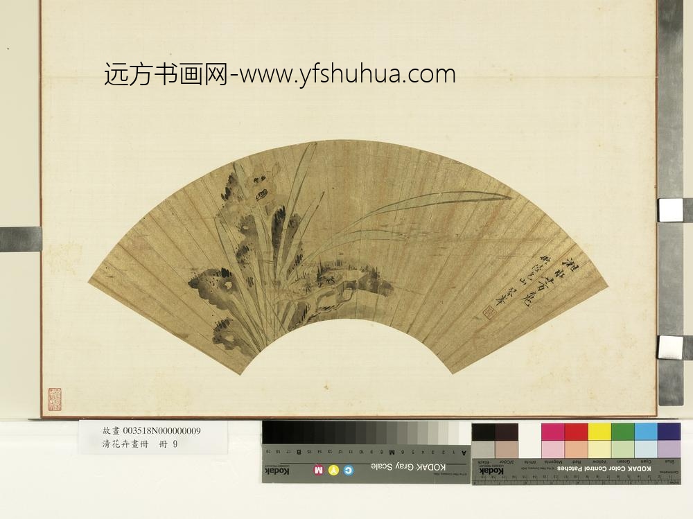 花卉画册册-清翟继昌湘水芳魂