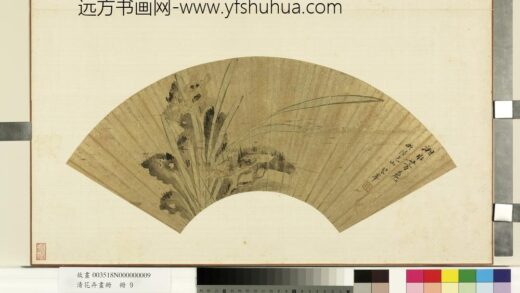 花卉画册册 清翟继昌湘水芳魂.jpg