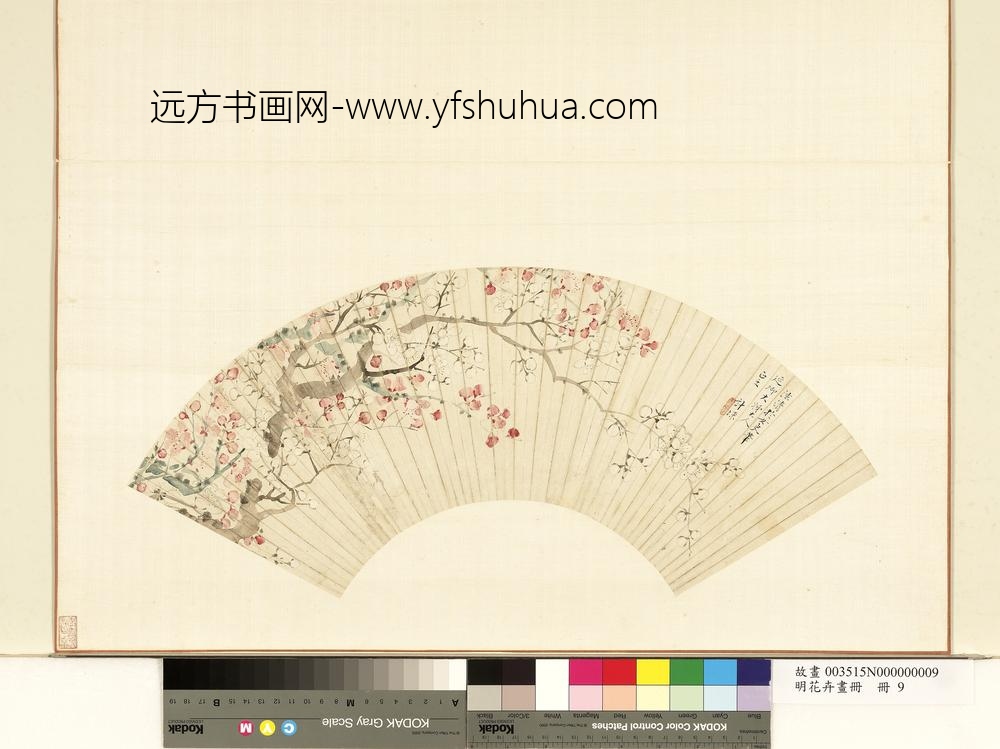 花卉画册册-清计采梅花