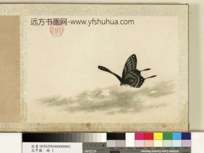 花甲图册 蝴蝶（一）.jpg