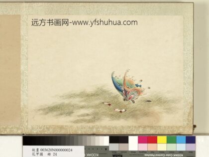 花甲图册 蝴蝶（廿四）.jpg
